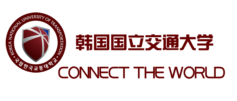1560434327937532.png 韓國交通大學(xué)標(biāo)志.png