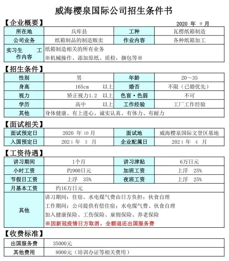 1601623269675408.jpg 202010神崎招生簡章.jpg